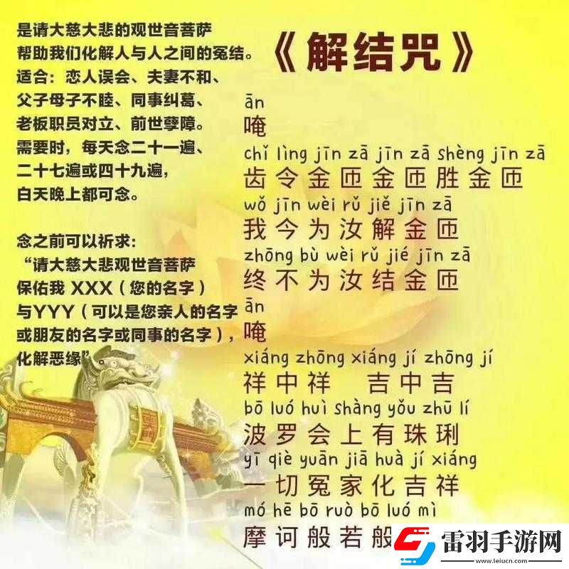 解封咒书获取途径