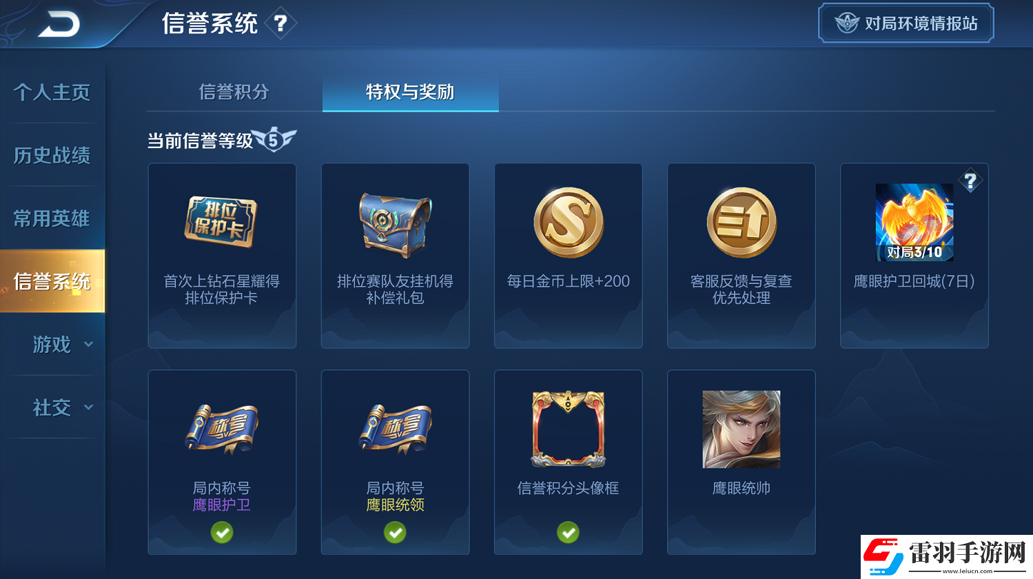王者荣耀S17对局环境做了哪些优化调整