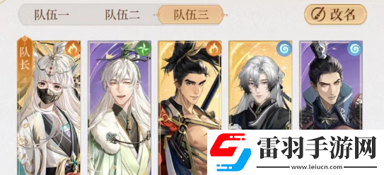 如鸢吕蒙阵容怎么搭配