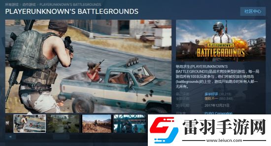 7月8日Steam周销量排行榜绝地求生夺得榜单首位
