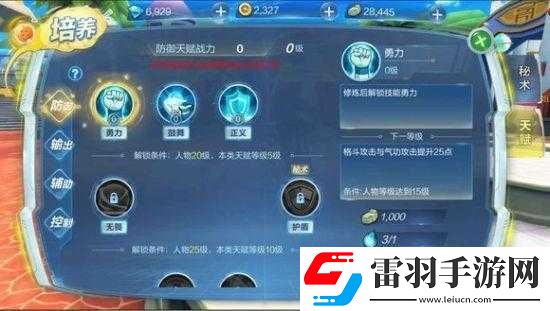 龙珠最强之战输出天赋加点攻略