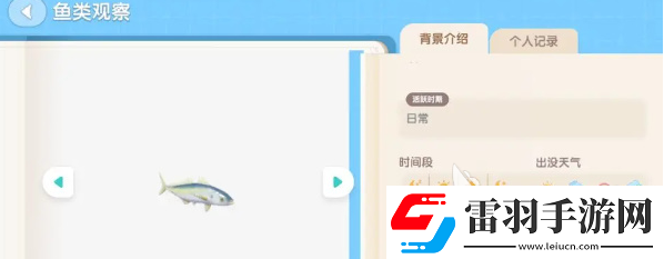 心动小镇海钓任务怎么做
