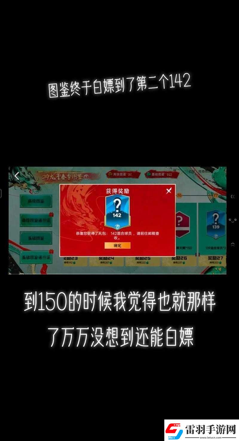 FIFA足球世界布雷内特球员属性与天赋图鉴解析