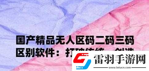 无人区码一码二码三码医生系列