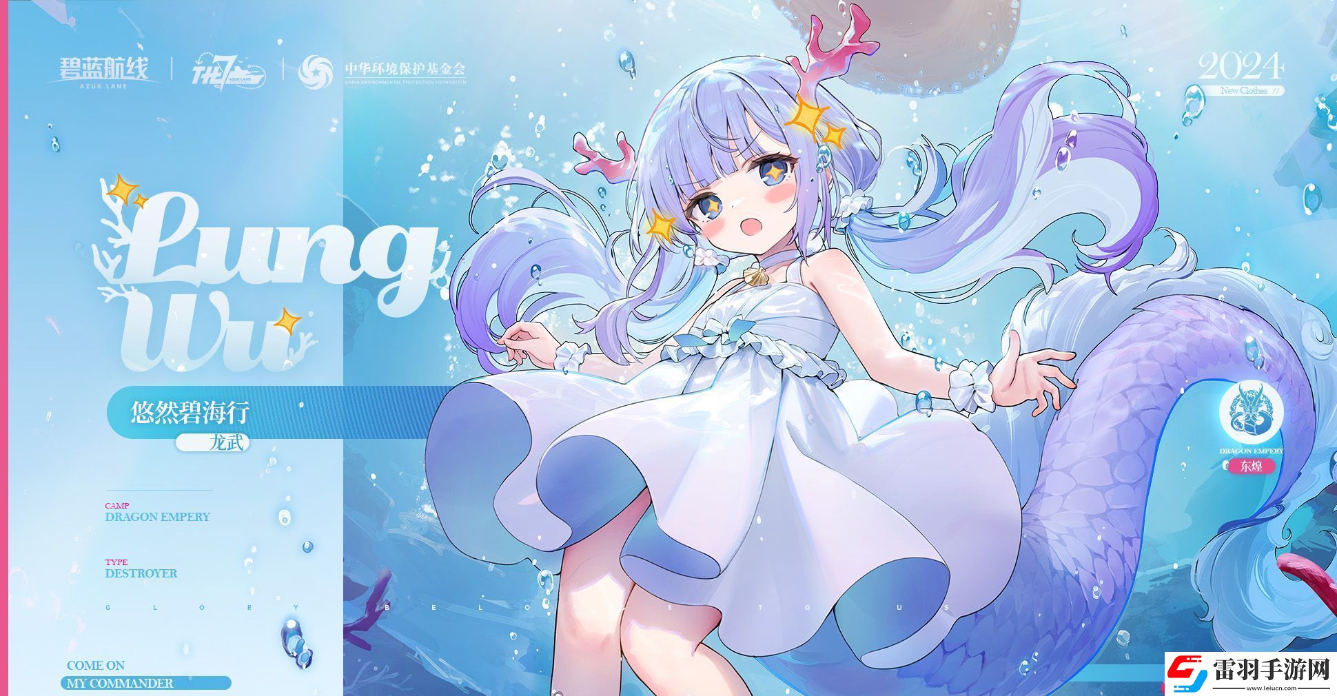 碧蓝航线