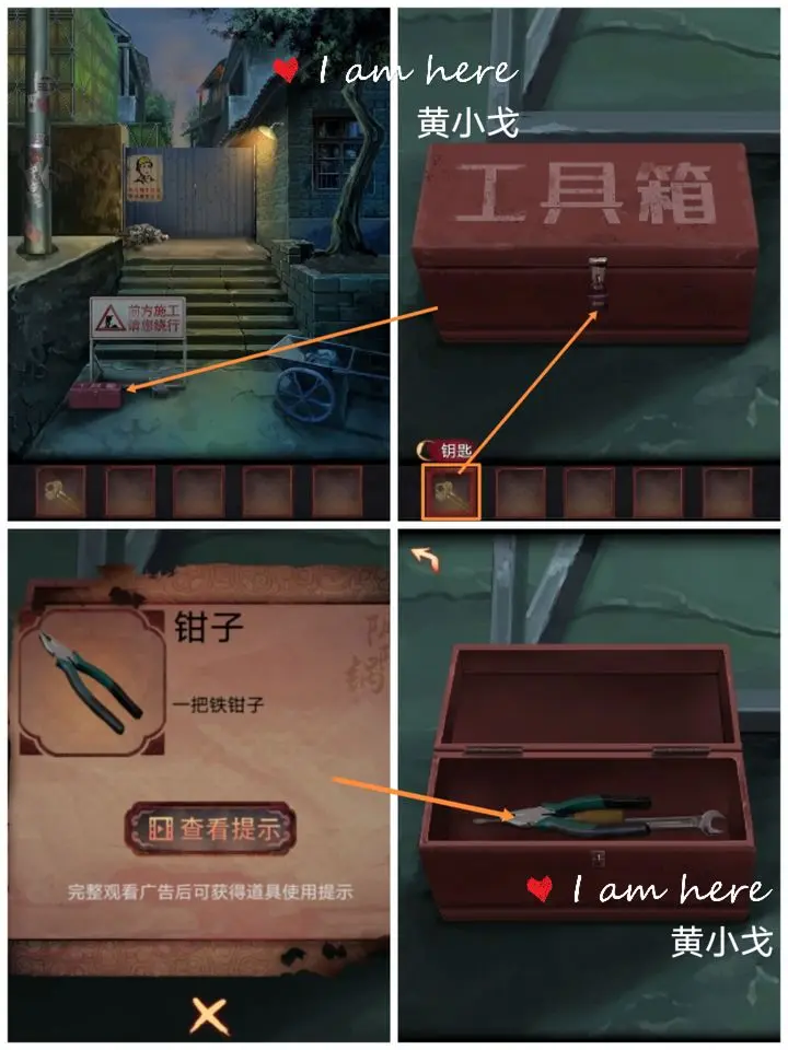 阴阳锅第一章怎么过