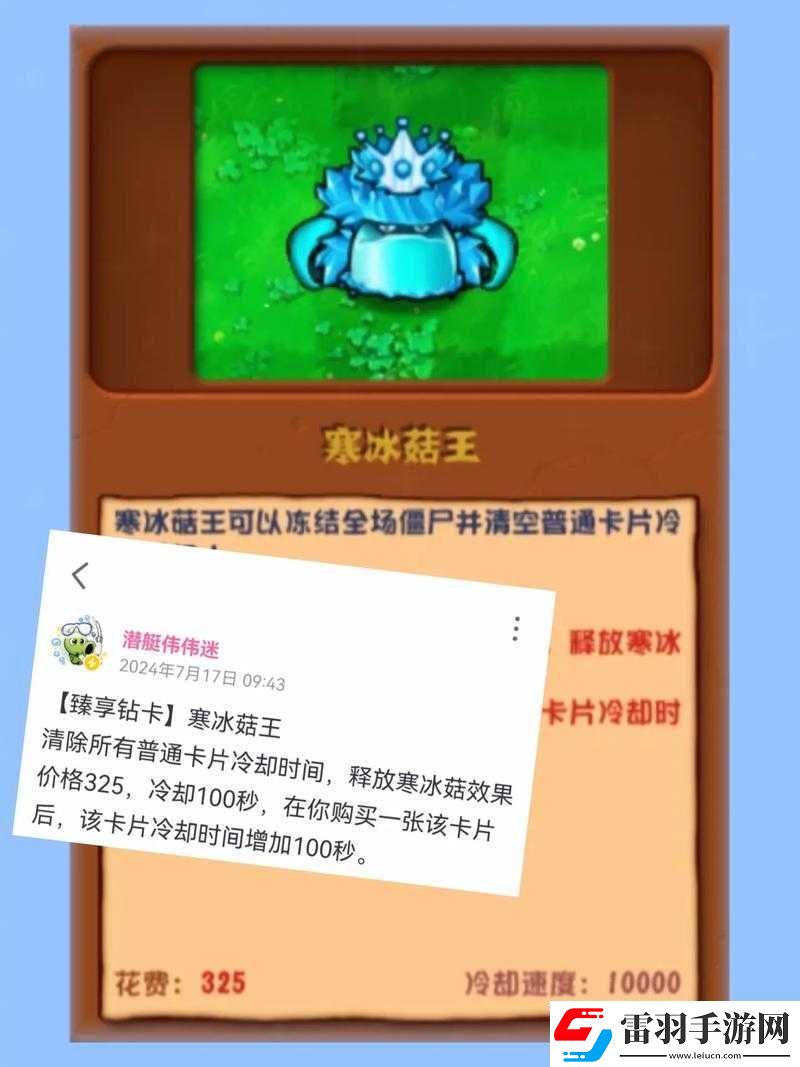 植物大战僵尸