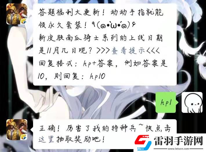新皮肤南瓜骑士系列的上线日期是11月几日呢