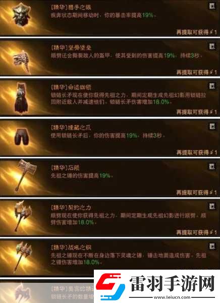 暗黑破坏神