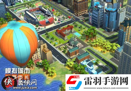 模拟城市