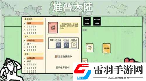 堆叠大陆土壤怎么获得堆叠大陆土壤获得方法介绍