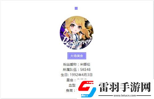 AKB48樱桃湾之夏迎女神大场美奈偶像天团壮大