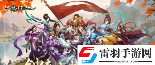 十大门派齐聚剑侠世界