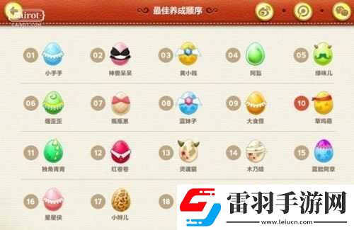 保卫萝卜怪物窝解锁及作用