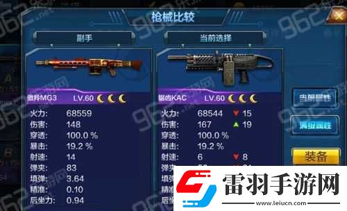 傲羚MG3全民突击战场撕布机特点