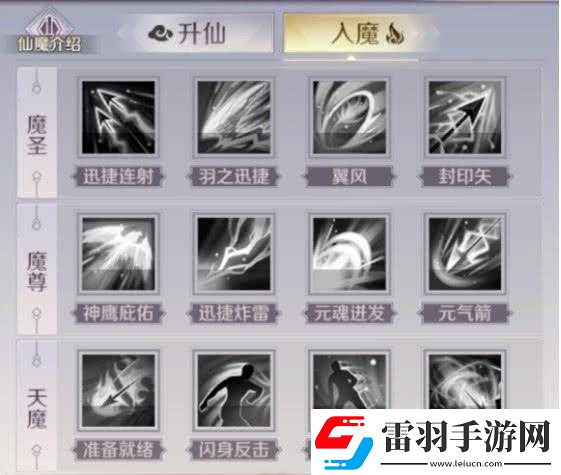 完美世界手游魔羽芒宝石镶嵌指南