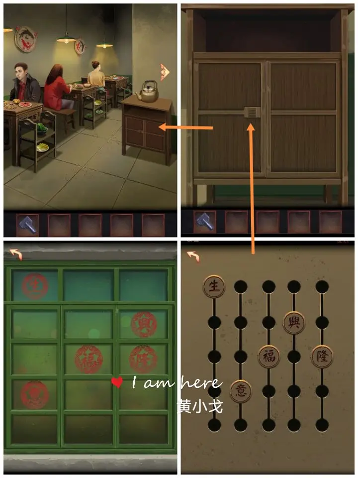 阴阳锅第一章怎么过