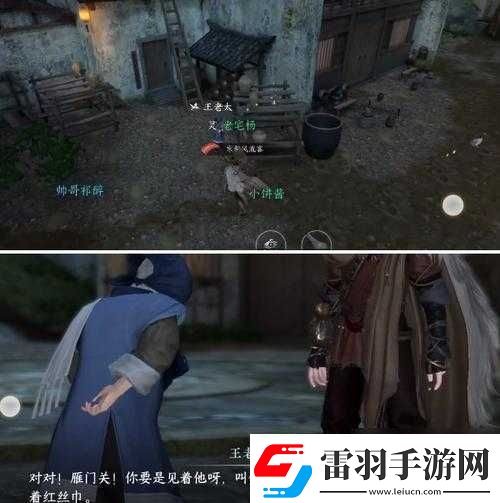 逆水寒手游人间任务客思边城流程攻略