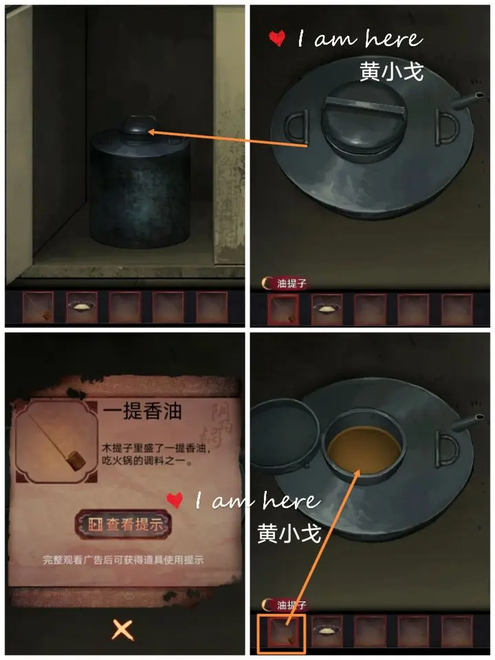 阴阳锅第一章怎么过