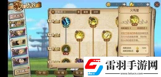 航海王燃烧意志新世界乌索普宝石推荐攻略