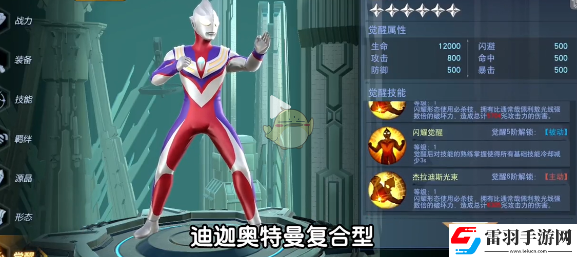 奥特曼宇宙英雄怎么开启觉醒功能