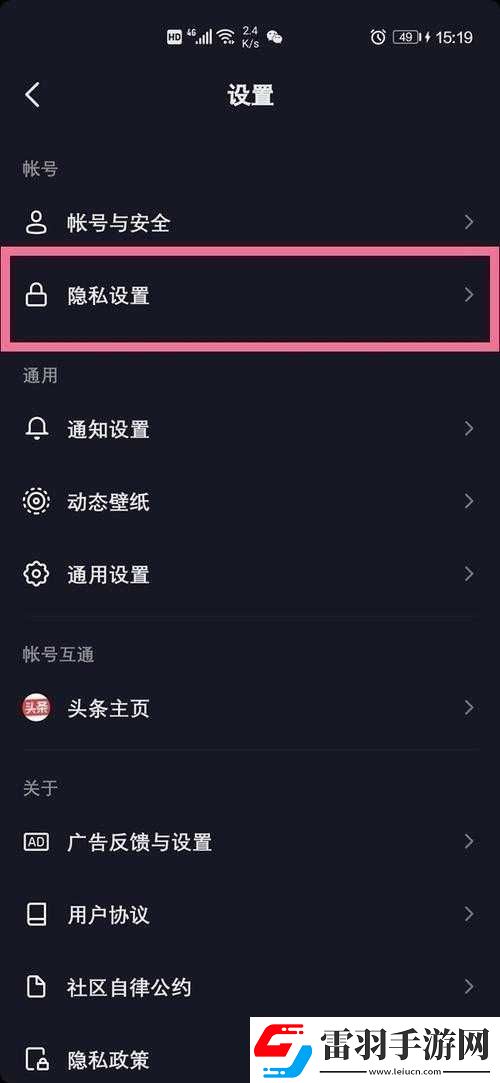 抖音喜欢如何上锁