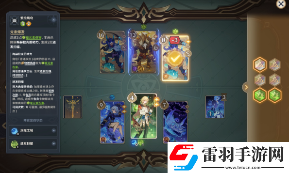 原神丘丘式劲舞无手牌怎么过