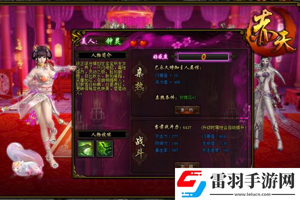哥们网新游赤天“轻挑逗”玩法全面揭晓