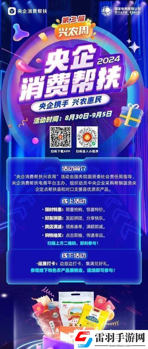 黄金站软件app入口