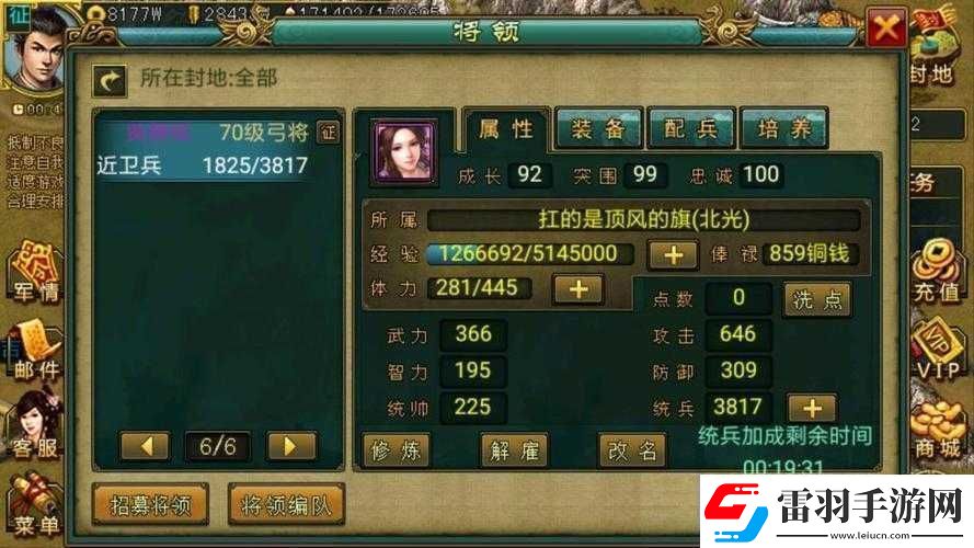 帝王三国刷野兵种将领解析