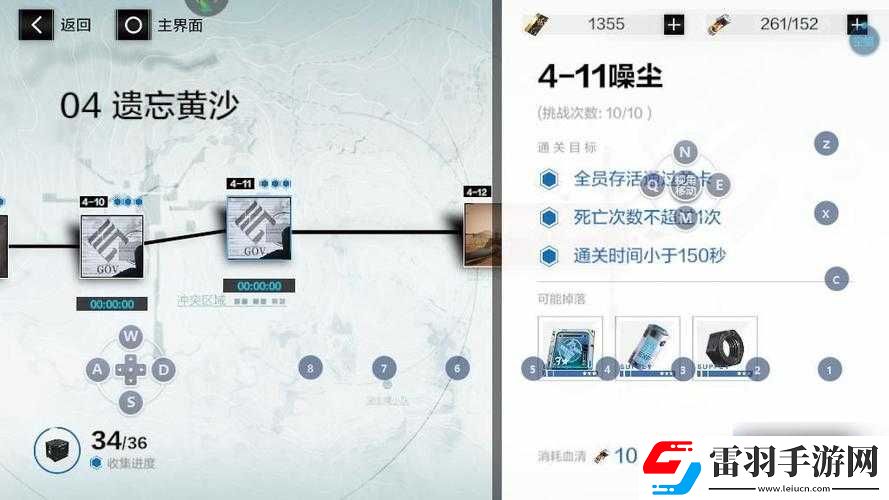 战双帕弥什联机副本入口位置