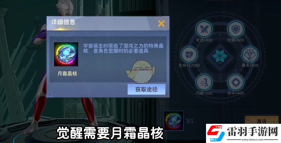 奥特曼宇宙英雄怎么开启觉醒功能