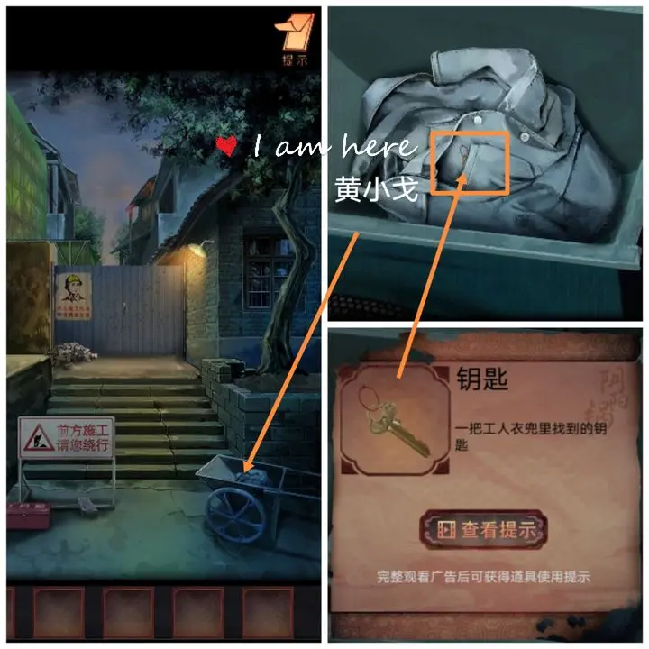 阴阳锅第一章怎么过