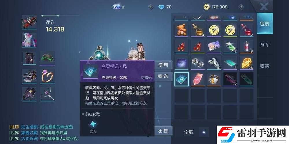 龙族幻想言灵手记使用方法详解