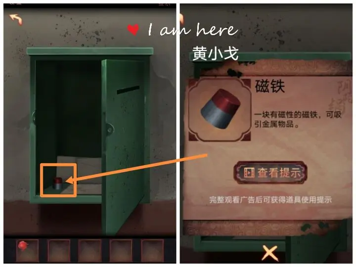 阴阳锅第一章怎么过