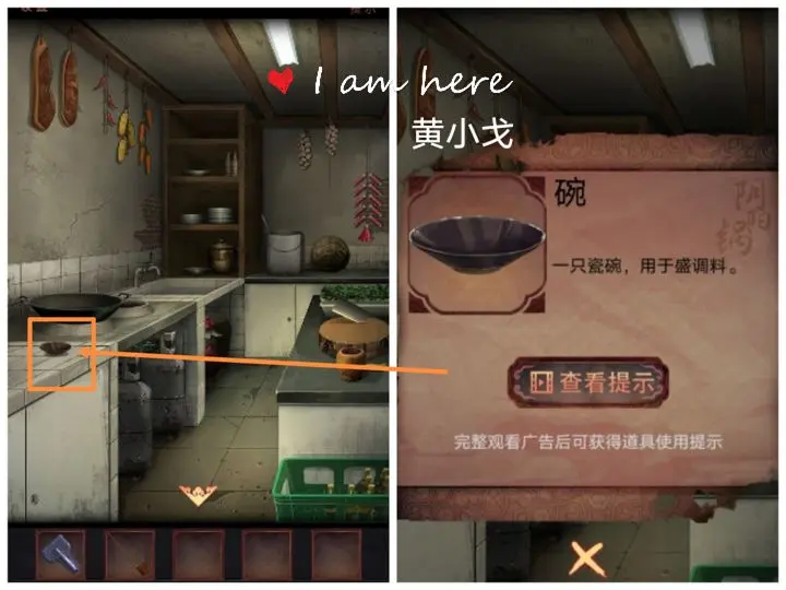 阴阳锅第一章怎么过
