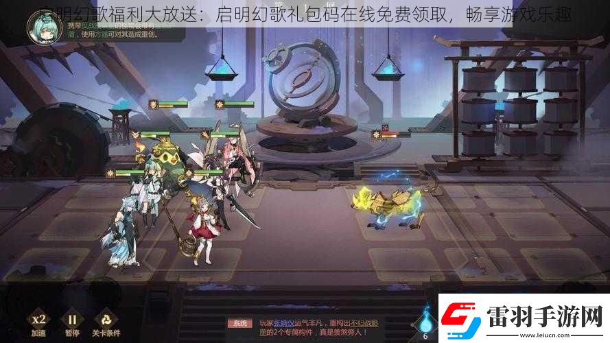 启明幻歌福利大放送