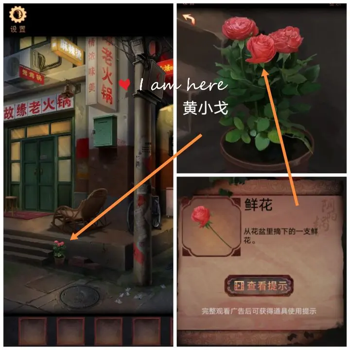 阴阳锅第一章怎么过