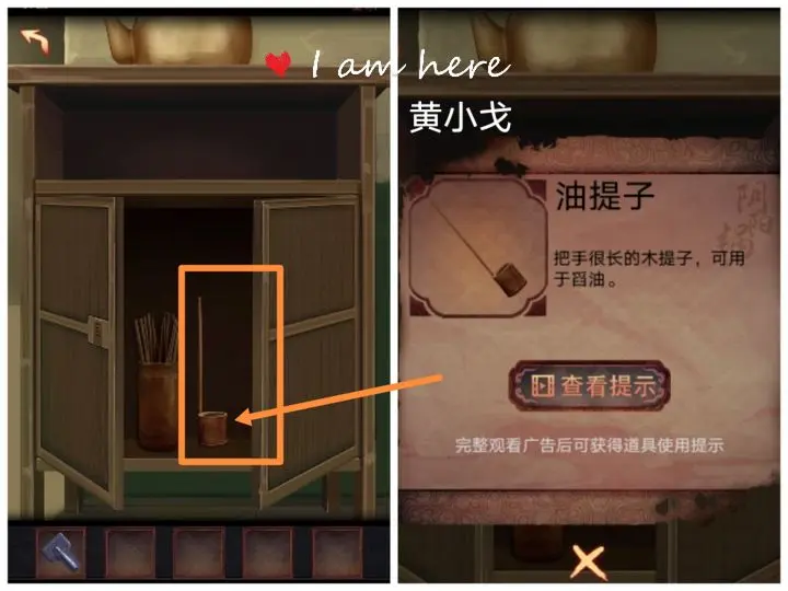 阴阳锅第一章怎么过