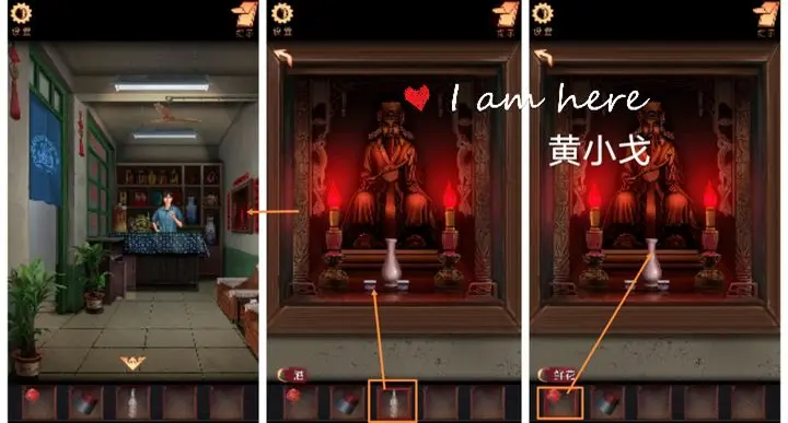 阴阳锅第一章怎么过