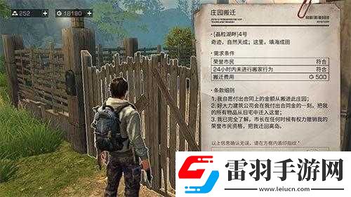 如何应对明日之后营地搬家时公司繁忙的情况