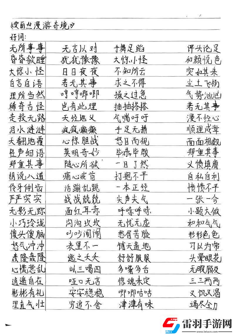 抖音梦游曲名待解