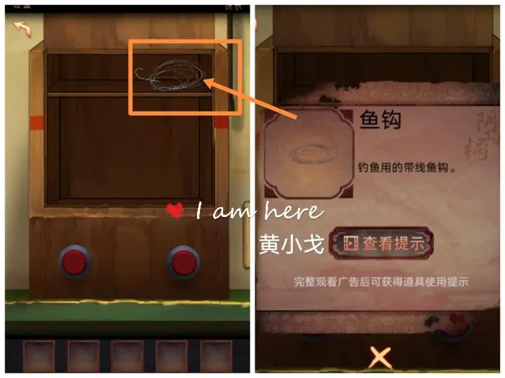 阴阳锅第一章怎么过