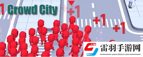 CrowdCity怎么控制小人方向拥挤城市方向控制技巧