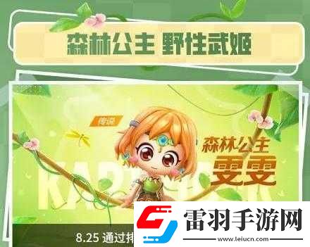 跑跑卡丁车雯雯怎么获得