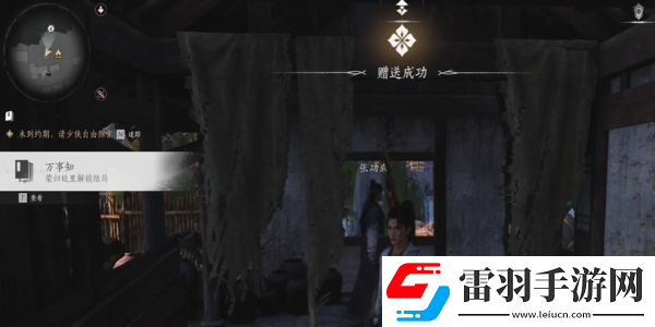 燕云十六声荣归故里任务应该怎么完成