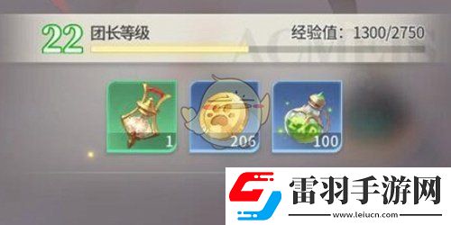 命运圣契团长等级怎么快速提升