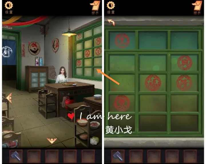 阴阳锅第一章怎么过