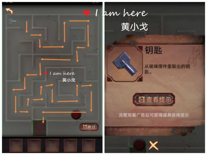 阴阳锅第一章怎么过