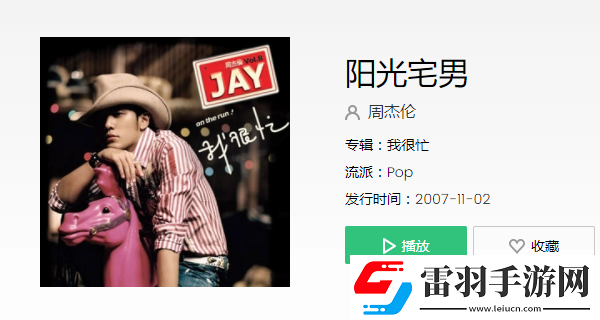 抖音让我们乘着阳光海上冲浪的歌名是什么
